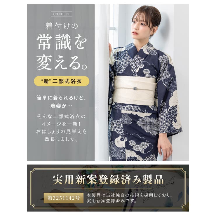 浴衣・帯・伊達締めがセットになったレディース浴衣セット