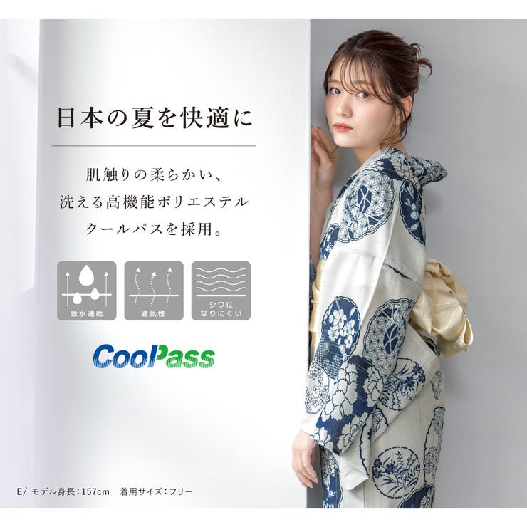 レディース浴衣セット