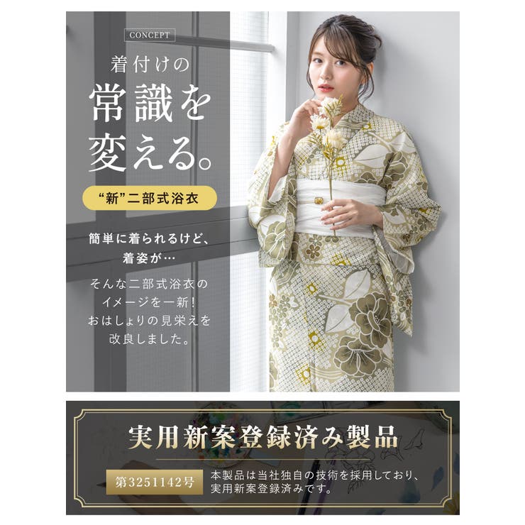 浴衣・帯・伊達締めがセットになったレディース浴衣セット