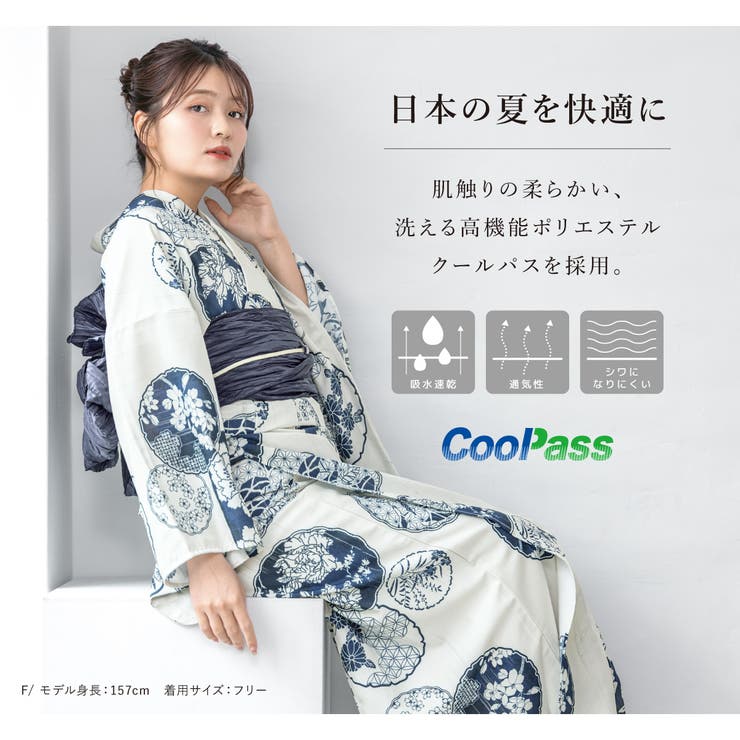 レディース浴衣セット