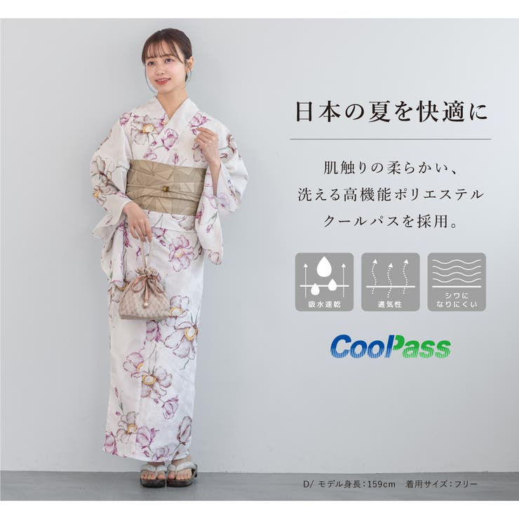 レディース浴衣セット