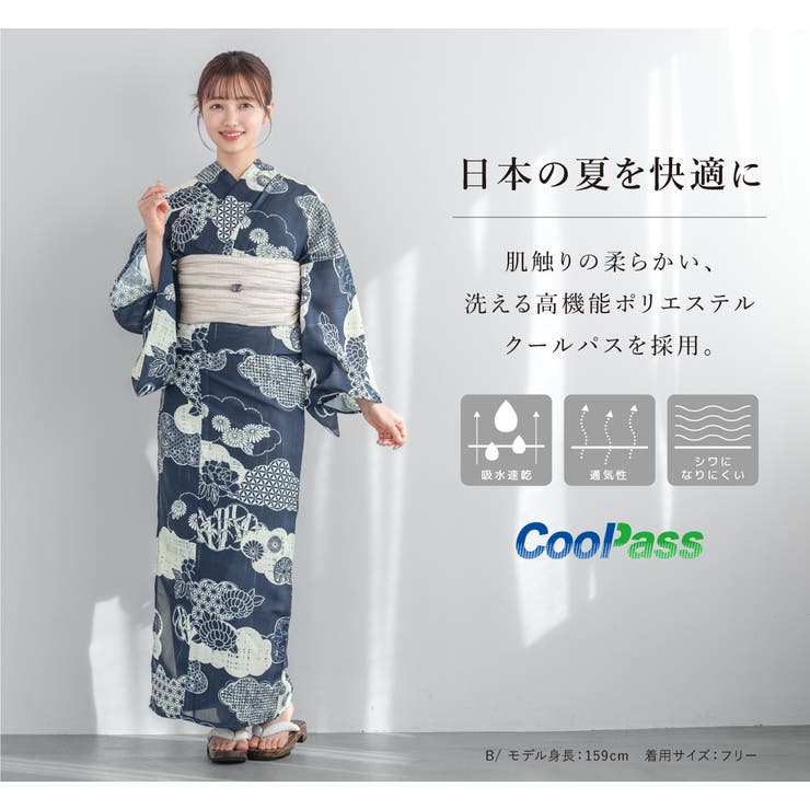 浴衣セット