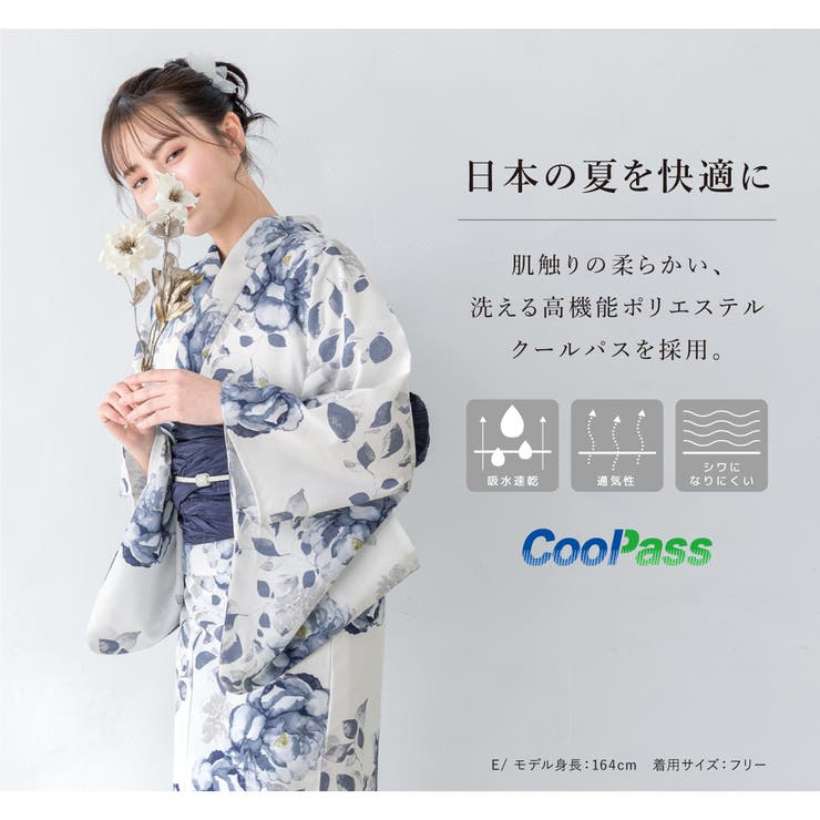 レディース浴衣セット