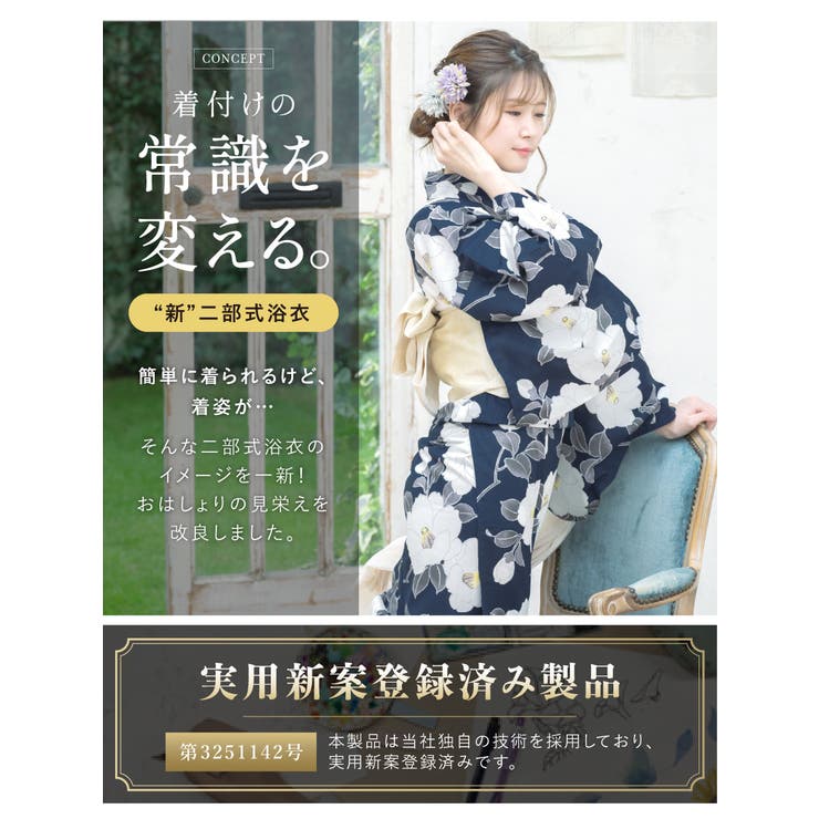浴衣・帯・伊達締めがセットになったレディース浴衣セット