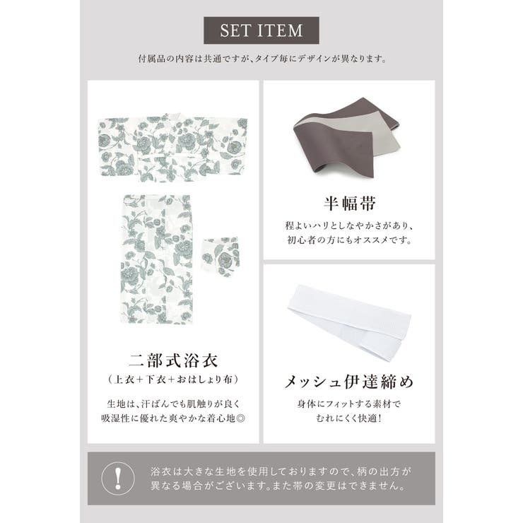 レディース浴衣セット