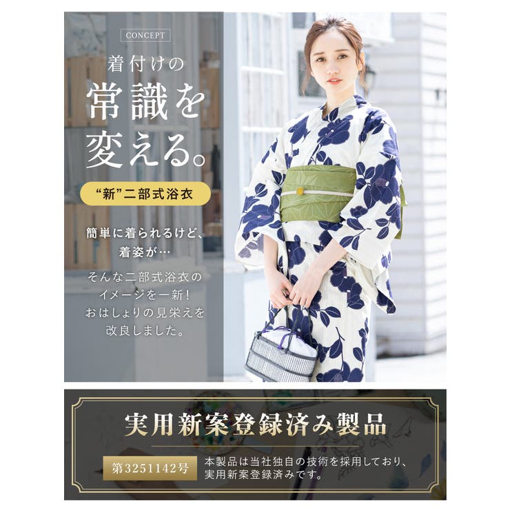浴衣・帯・伊達締めがセットになったレディース浴衣セット