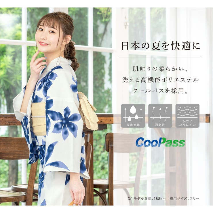 レディース浴衣セット
