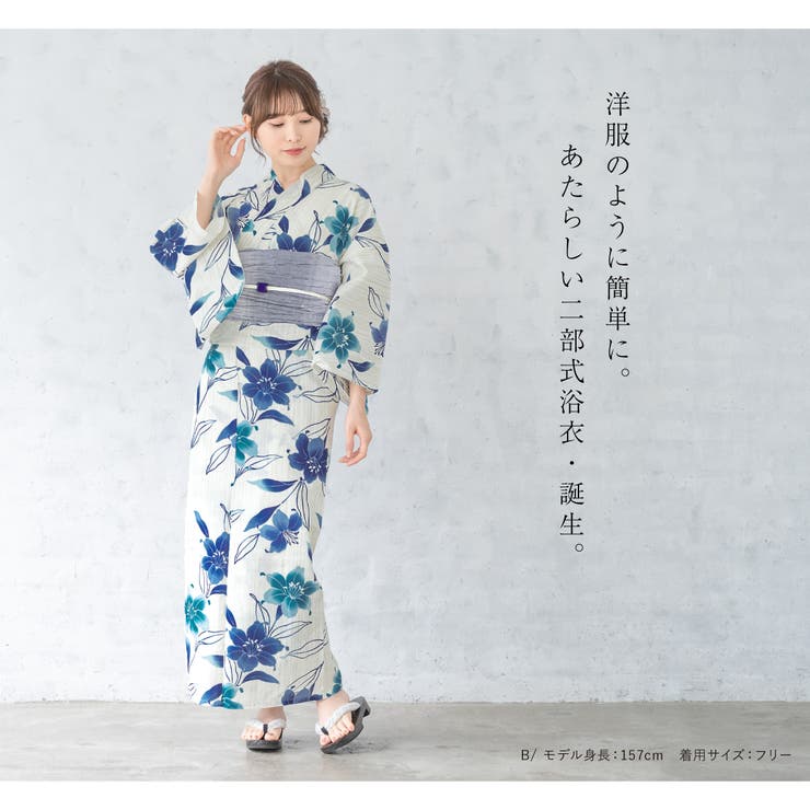 浴衣 セット レディース | SOUBIEN | 詳細画像3 