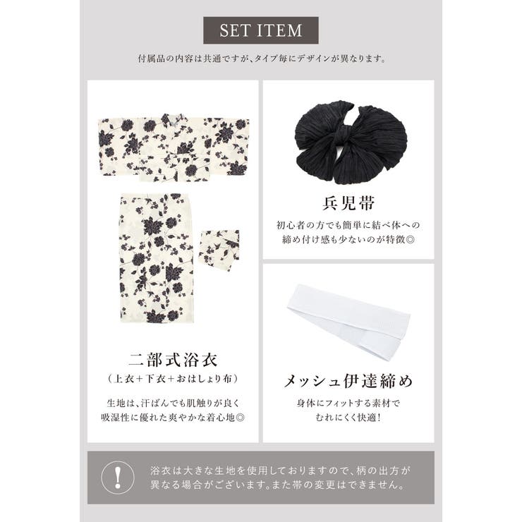 浴衣 セット レディース | SOUBIEN | 詳細画像6 
