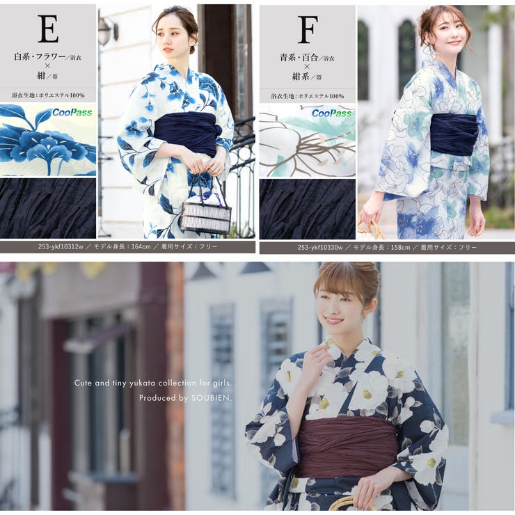 浴衣 セット レディース | SOUBIEN | 詳細画像9 