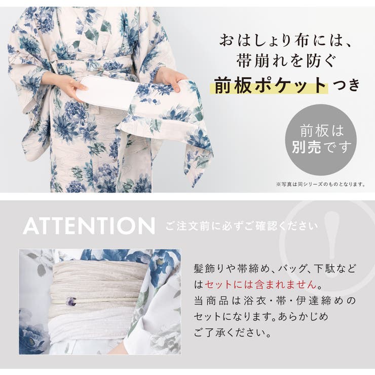 浴衣 セット レディース | SOUBIEN | 詳細画像8 