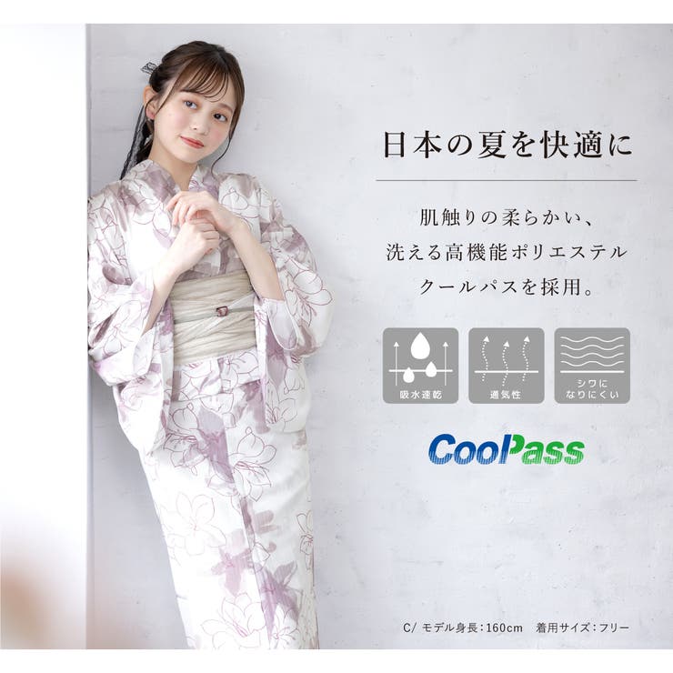 浴衣 セット レディース | SOUBIEN | 詳細画像4 