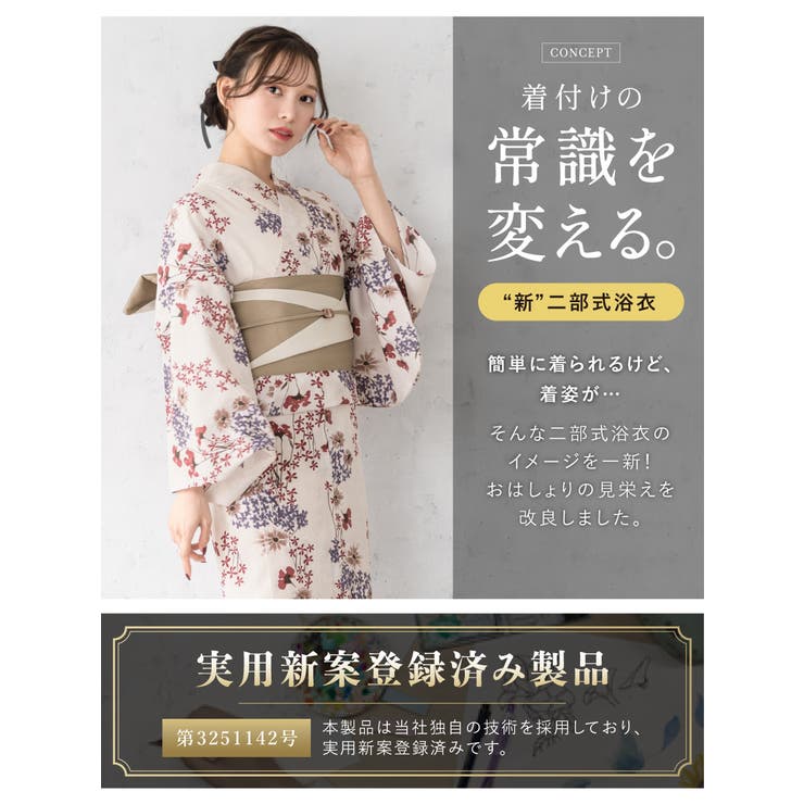 浴衣 セット レディース | SOUBIEN | 詳細画像2 