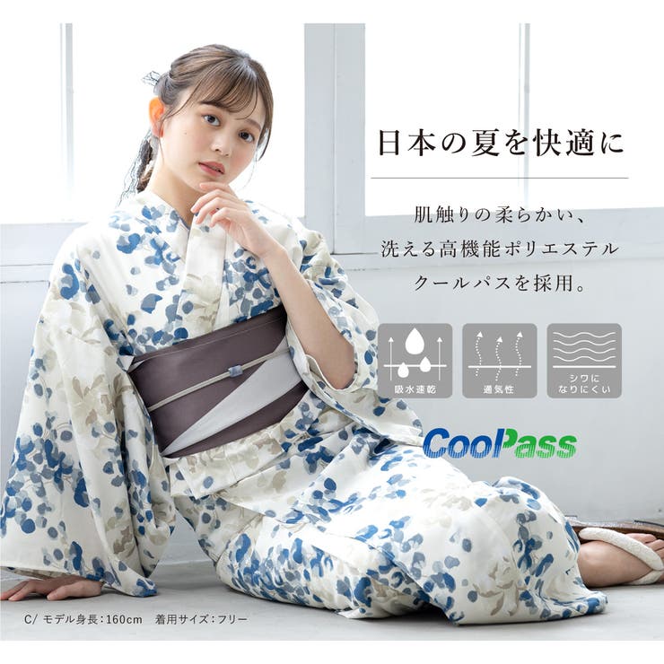 浴衣 セット レディース | SOUBIEN | 詳細画像4 