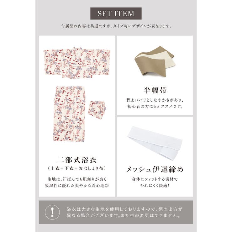 浴衣 セット レディース | SOUBIEN | 詳細画像6 