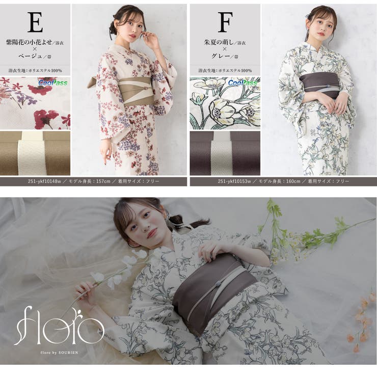 浴衣 セット レディース | SOUBIEN | 詳細画像9 