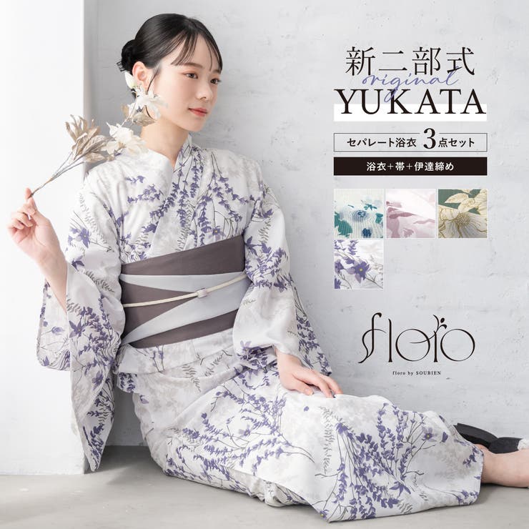 浴衣 セット レディース | SOUBIEN | 詳細画像1 