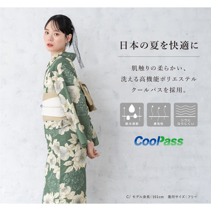 浴衣 セット レディース | SOUBIEN | 詳細画像5 