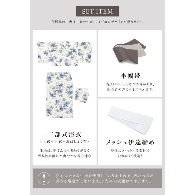 簡単着付け セパレート浴衣 レディース | SOUBIEN | 詳細画像7 