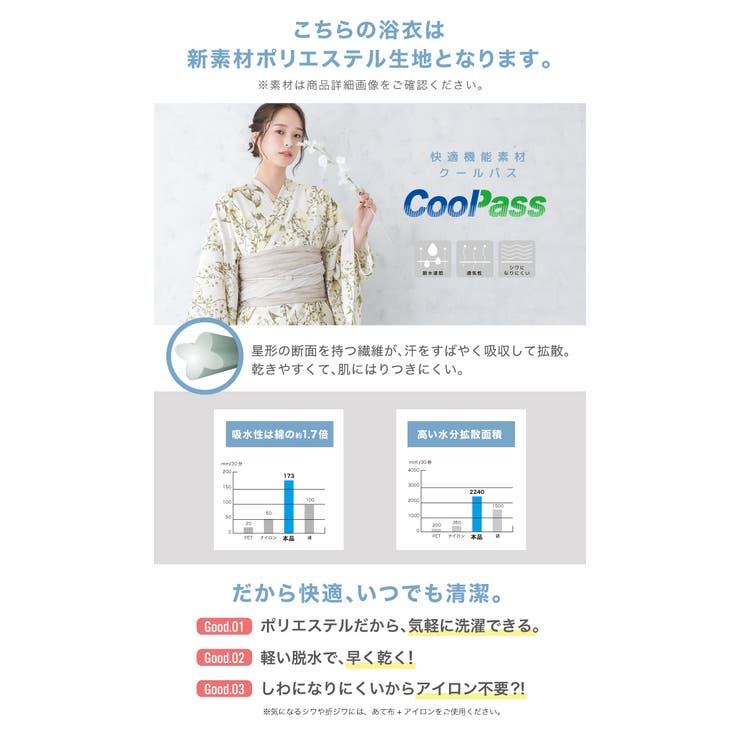 セパレート浴衣 レディース 単品 | SOUBIEN | 詳細画像5 