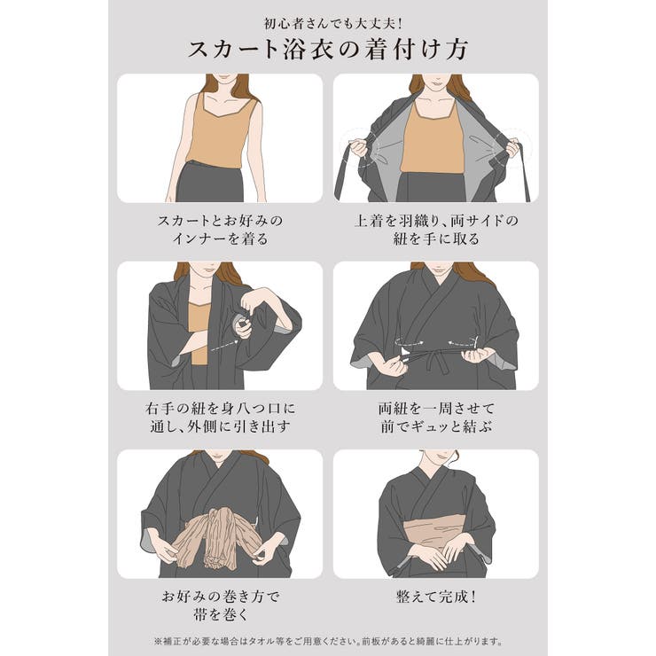 セパレート浴衣 レディース 単品 | SOUBIEN | 詳細画像6 