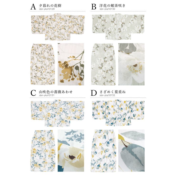 セパレート浴衣 レディース 単品 | SOUBIEN | 詳細画像7 