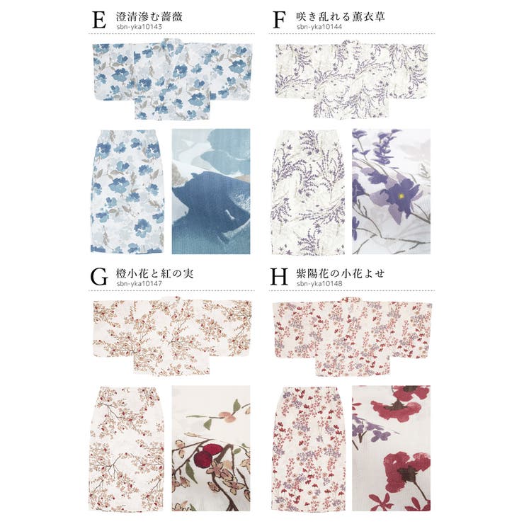 セパレート浴衣 レディース 単品 | SOUBIEN | 詳細画像8 