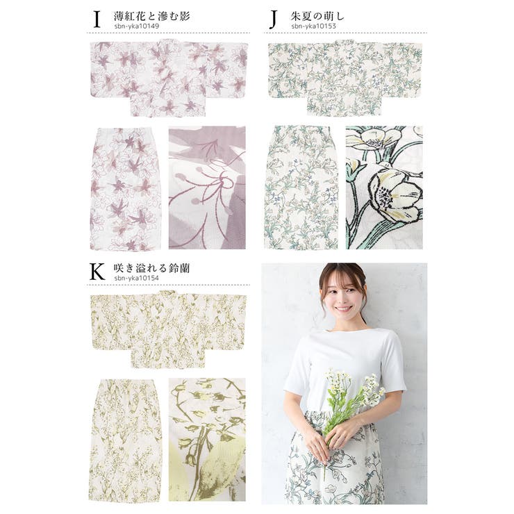 セパレート浴衣 レディース 単品 | SOUBIEN | 詳細画像9 