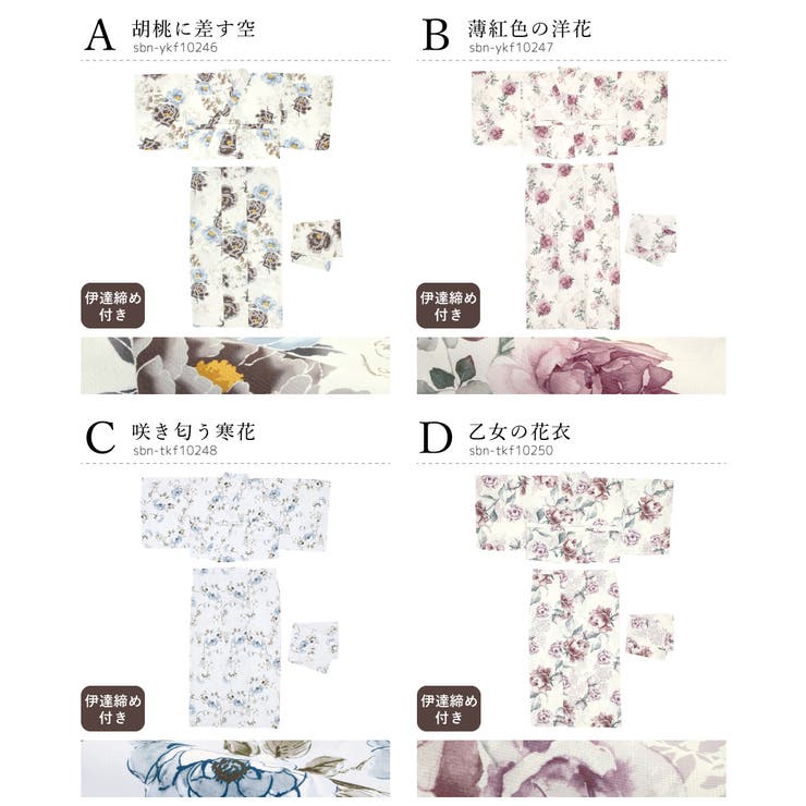 浴衣 単品 レディース | SOUBIEN | 詳細画像7 