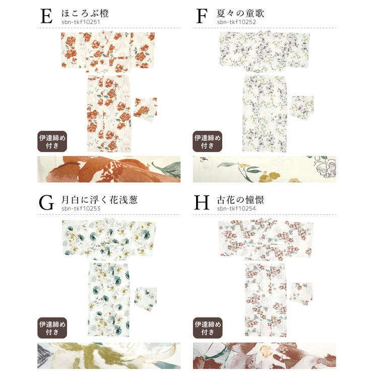 浴衣 単品 レディース | SOUBIEN | 詳細画像8 