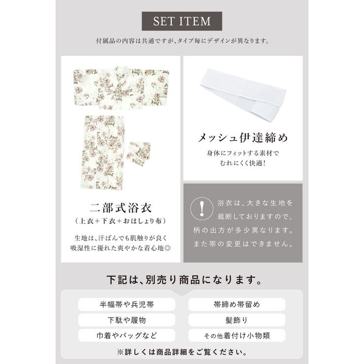 浴衣 単品 レディース | SOUBIEN | 詳細画像3 