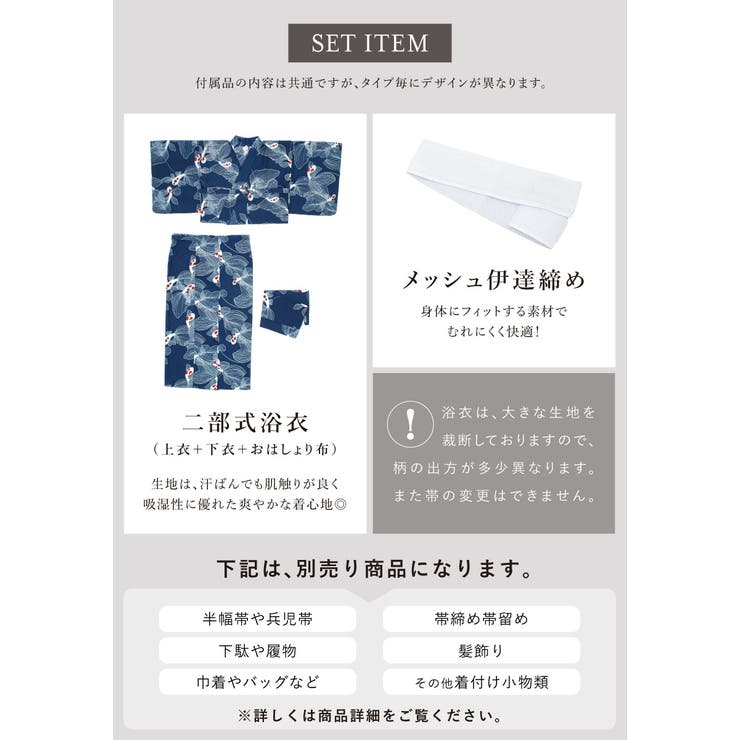 浴衣 単品 レディース | SOUBIEN | 詳細画像3 