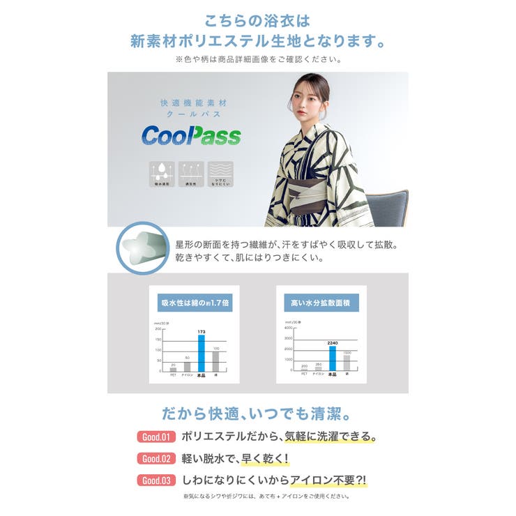 浴衣 単品 レディース | SOUBIEN | 詳細画像4 