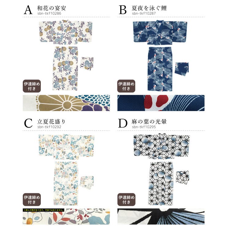 浴衣 単品 レディース | SOUBIEN | 詳細画像6 