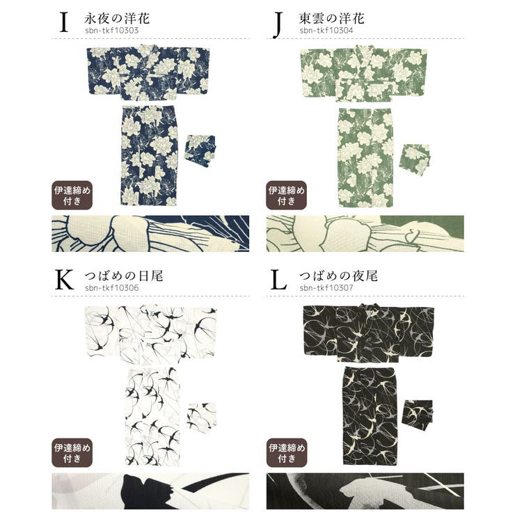 浴衣 単品 レディース | SOUBIEN | 詳細画像8 