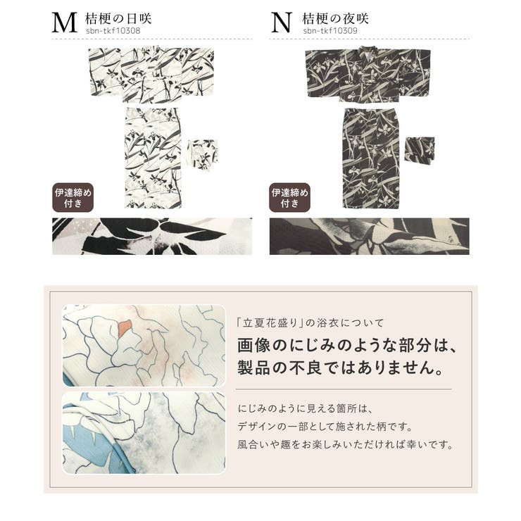 浴衣 単品 レディース | SOUBIEN | 詳細画像9 