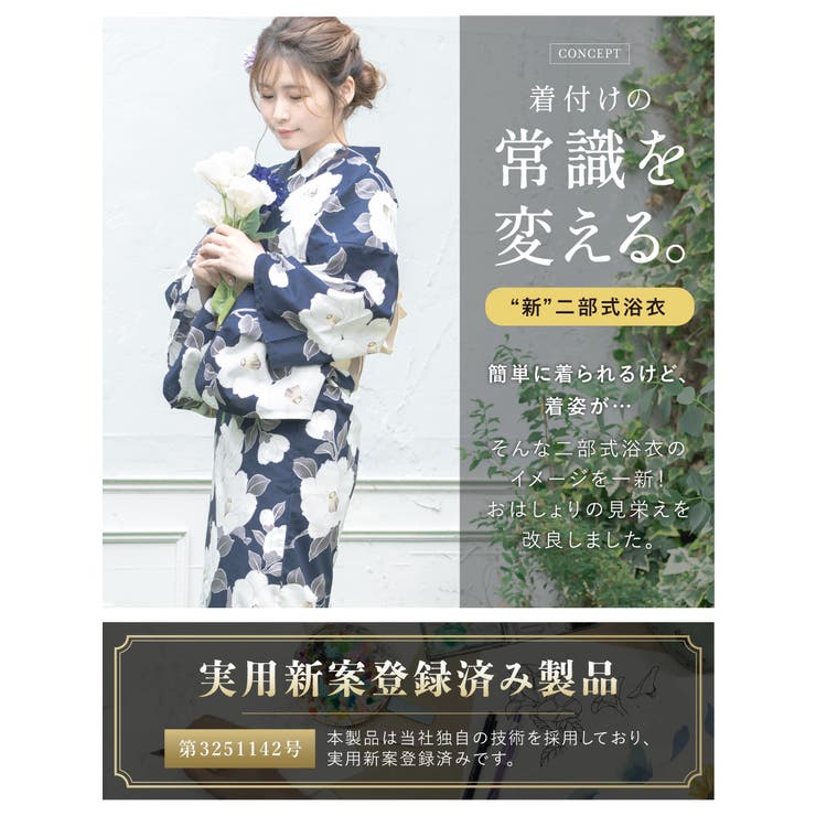 浴衣 単品 レディース | SOUBIEN | 詳細画像2 