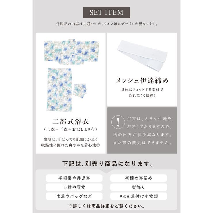 浴衣 単品 レディース | SOUBIEN | 詳細画像3 