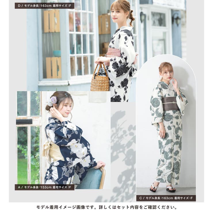 浴衣 単品 レディース | SOUBIEN | 詳細画像4 
