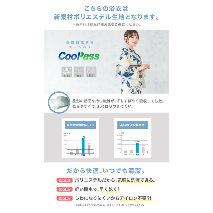 浴衣 単品 レディース | SOUBIEN | 詳細画像5 