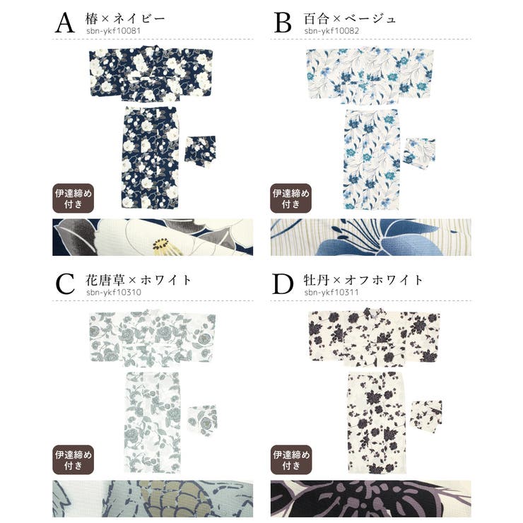 浴衣 単品 レディース | SOUBIEN | 詳細画像7 