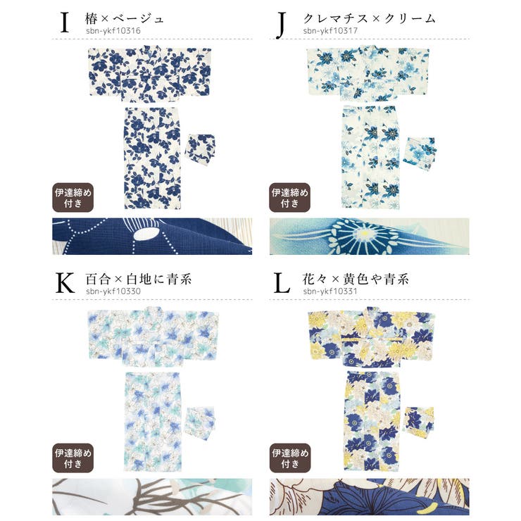 浴衣 単品 レディース | SOUBIEN | 詳細画像9 