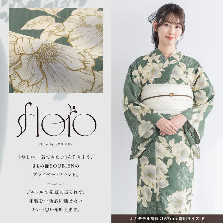 浴衣 単品 レディース | SOUBIEN | 詳細画像2 