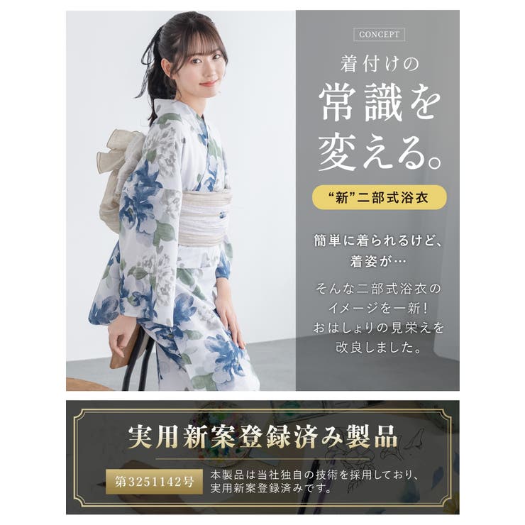 浴衣 単品 レディース | SOUBIEN | 詳細画像3 