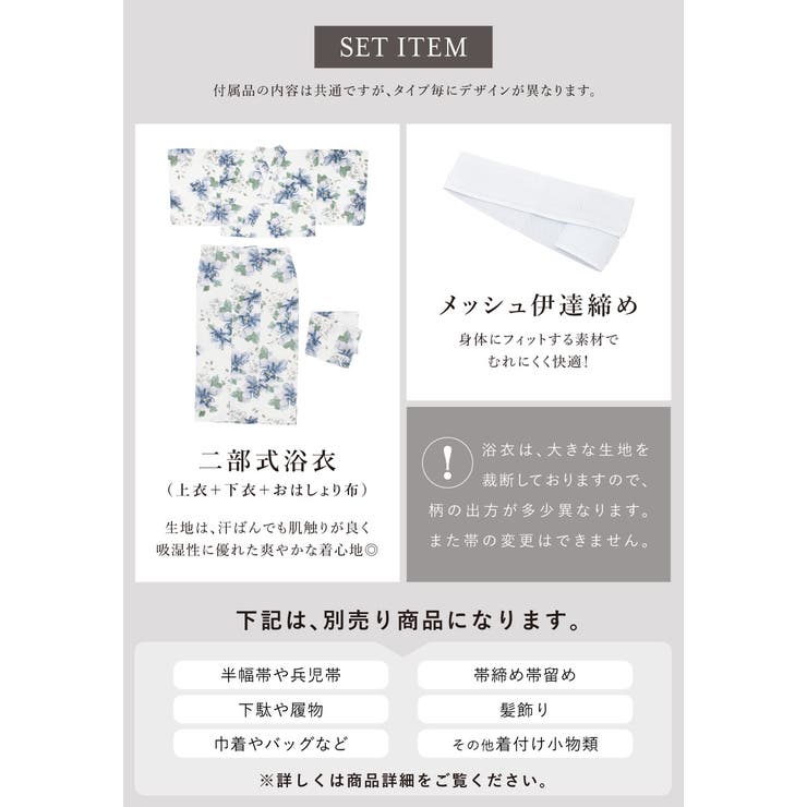 浴衣 単品 レディース | SOUBIEN | 詳細画像4 