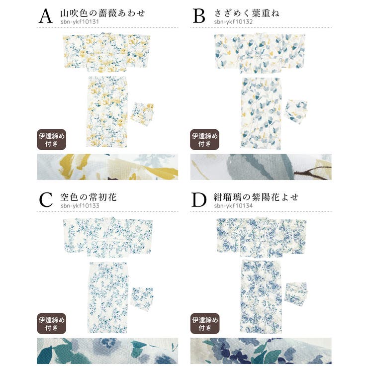 浴衣 単品 レディース | SOUBIEN | 詳細画像7 