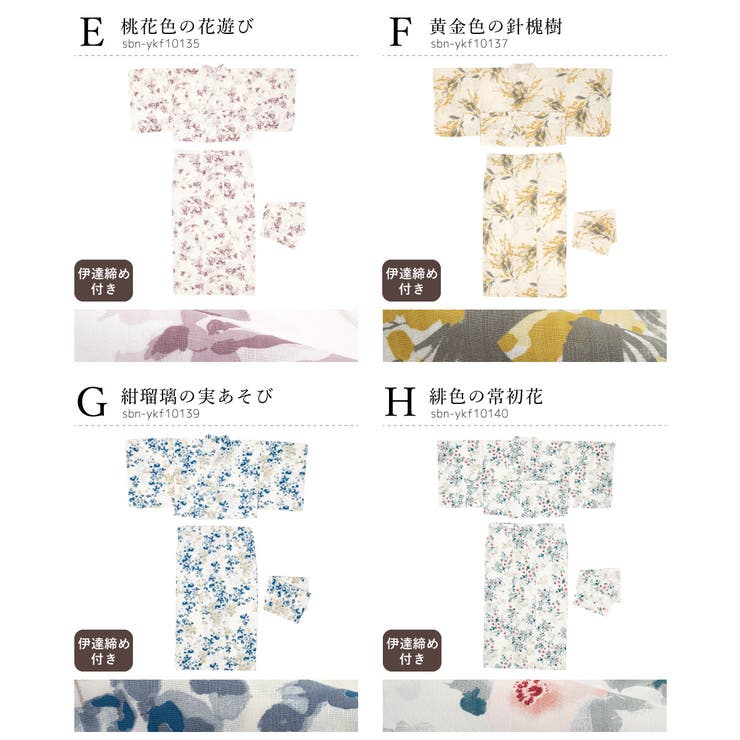 浴衣 単品 レディース | SOUBIEN | 詳細画像8 