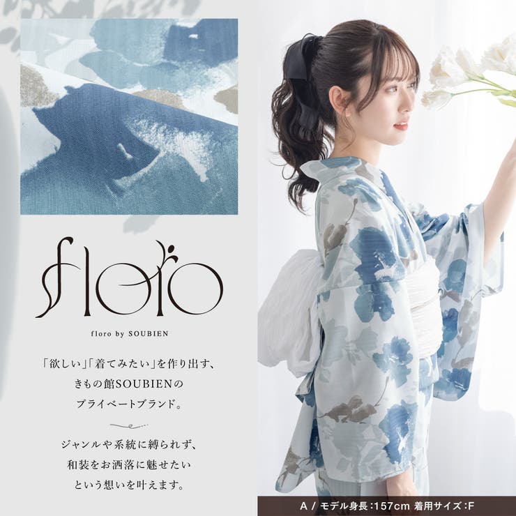 浴衣 単品 レディース | SOUBIEN | 詳細画像2 
