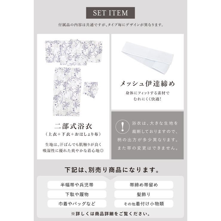 浴衣 単品 レディース | SOUBIEN | 詳細画像4 