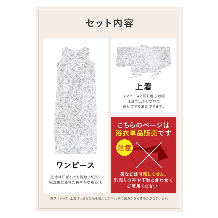セパレート 浴衣 大人 | SOUBIEN | 詳細画像2 